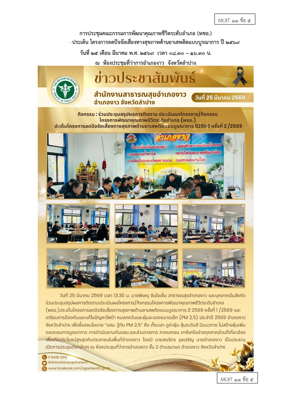 ปกเอกสาร